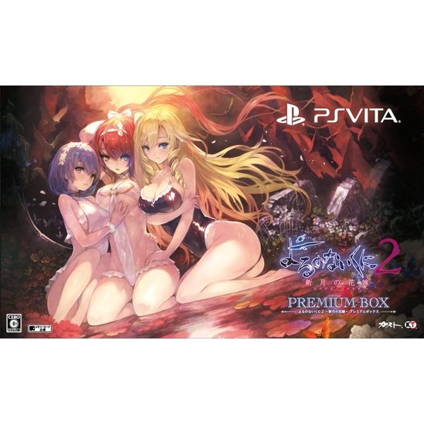 Koei Tecmo Games Nightfall 2 ~Bride of the New Moon~ Premium Box [PS Vita]