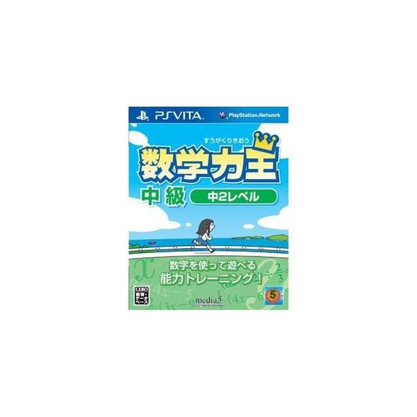 media5 Mathematics King Intermediate Level 2 [PS Vita]