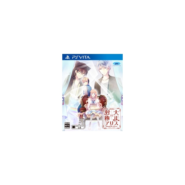 Prototype Taisho × Symmetrical Alice HEADS & TAILS [PS Vita]