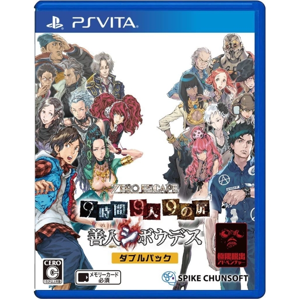 Spike Chunsoft ZERO ESCAPE 9 hours 9 people 9 doors good man Shibou death double pack [PS Vita]