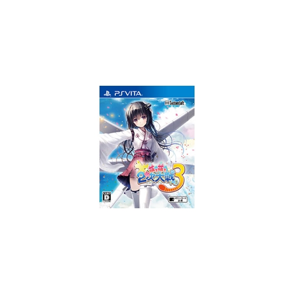 Systemsoft Alpha Moe Moe Second World War (Ryo) 3 [Regular Edition] [PS Vita]