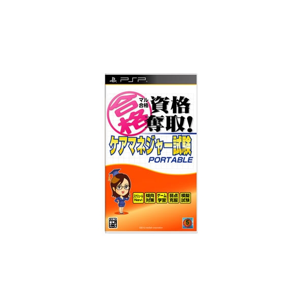 PSP media5 Maru Pass Qualification Taken! Care Manager Exam Portable PSP Game