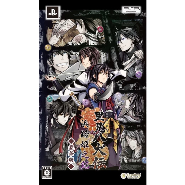 PSP Satomi Hakkenden Hamaji Hime no Ki [Deluxe Edition] PSP Game