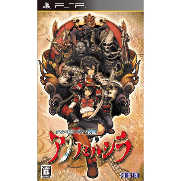 PSP Elminage Ibun: Ame no Mihashira PSP Game