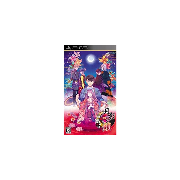 PSP Getsuei no Kusari: Kyouran Moratorium PSP Game