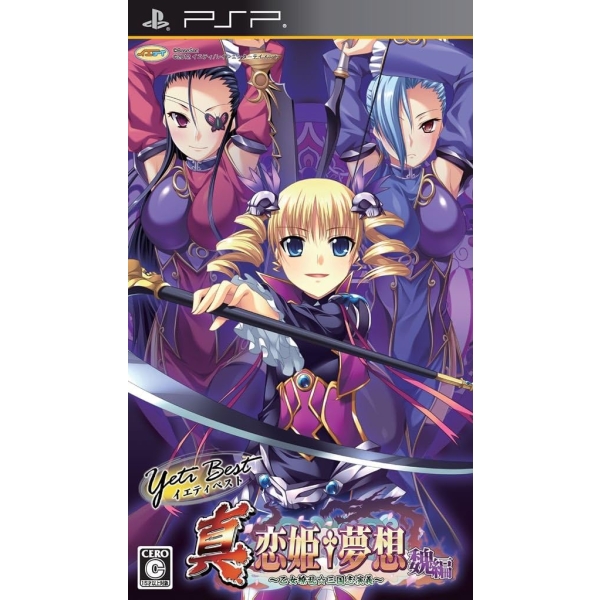 PSP Shin Koihime Musou: Gi Edition (Yeti Best) PSP Game