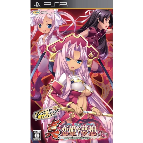 PSP Shin Koihime Musou: Go Edition (Yeti Best) PSP Game