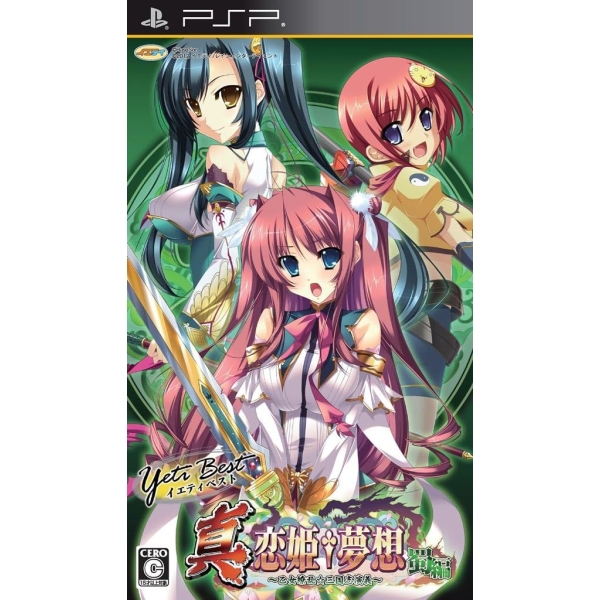 PSP Shin Koihime Musou: Shoku Edition (Yeti Best) PSP Game