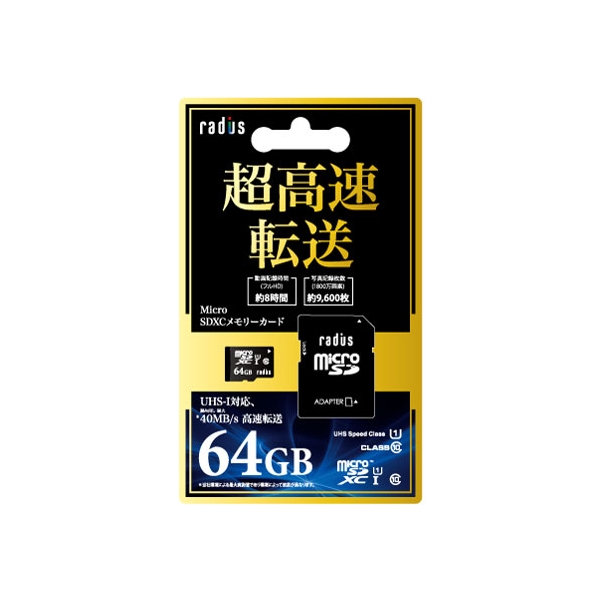 radius RP-MSU64X2 64GB SD Card