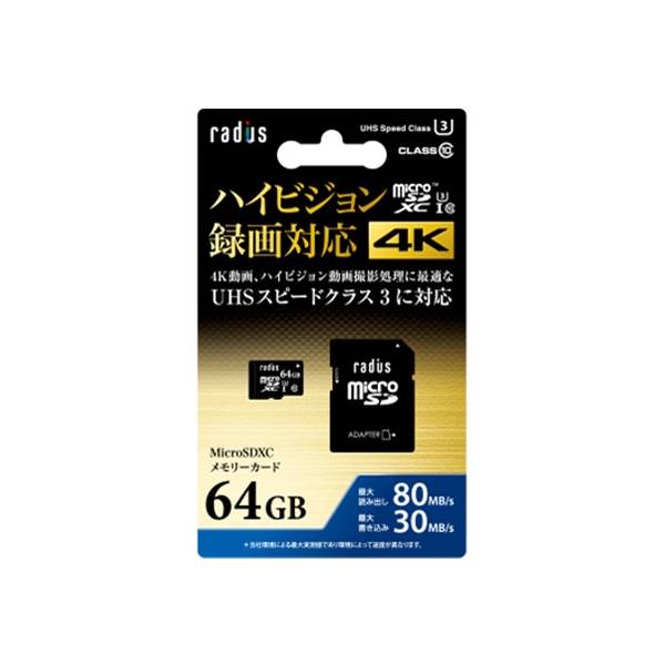 radius RP-MSX64U3 64GB SD Card