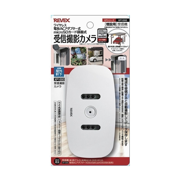 Video Surveillance Camera REVEX reception shooting camera XP1000 Video Surveillance Camera