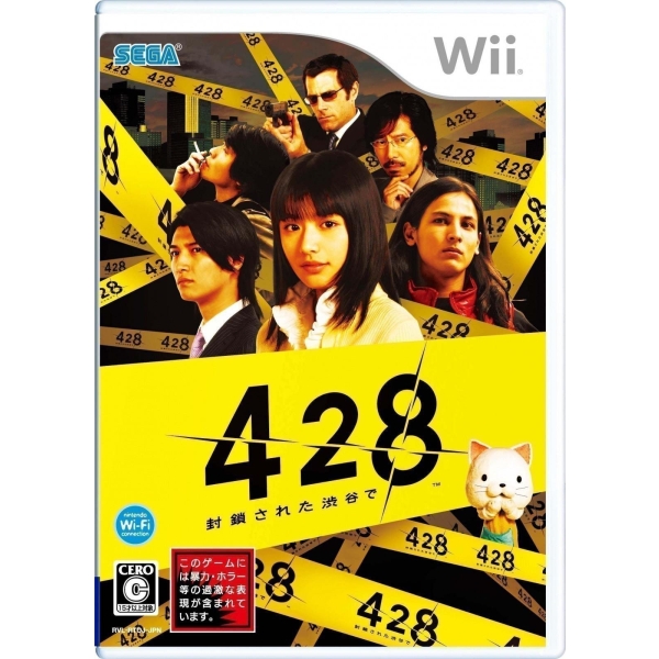 SEGA 428: Shibuya Scramble - Wii