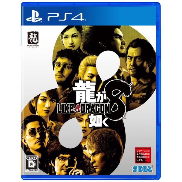 SEGA Ryū Ga Gotoku 8 - PS4