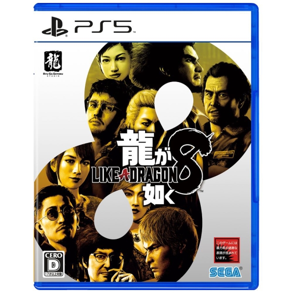 SEGA Ryū Ga Gotoku 8 - Japanese Version PS5