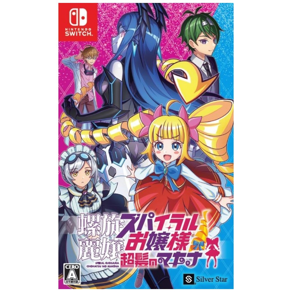 SilverStarJapan Rasen Reijō Spiral Ojosama Chohatsu no Makina Switch