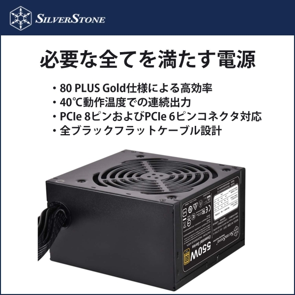 SILVERSTONE SST-ET550-G-Rev black Power Supply - image 2