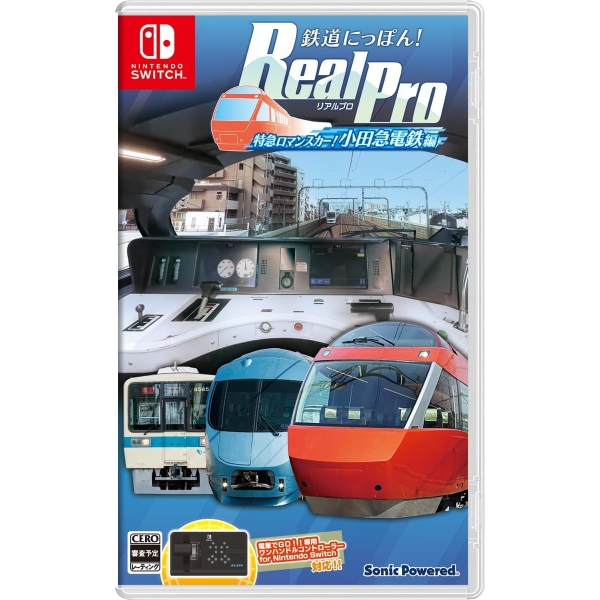 Sonic Powered Railway Nippon! RealPro Express Romance Car! Odakyu Electric Railway Edition Switch