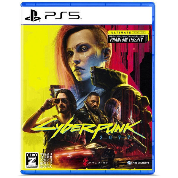 Spike Chunsoft Cyberpunk 2077 Ultimate Edition - Japanese Version PS5