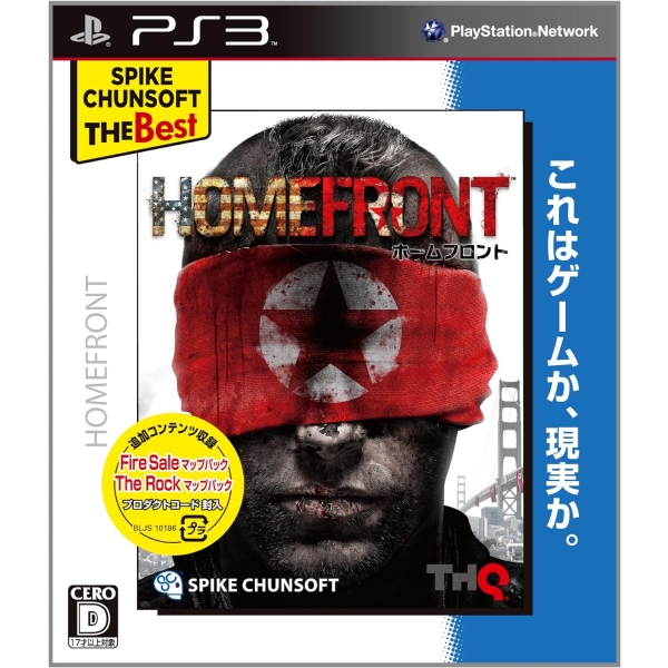 Spike Chunsoft HOMEFRONT Spike Chunsoft The Best - PS3