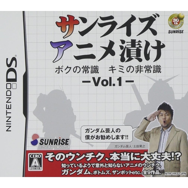 Sunrise Interactive Sunrise Anime Pickled My Your Non Common Sense Vol.1 DS