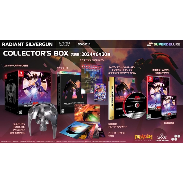 SUPERDELUXE GAMES Radiant Silver Gun COLLECTOR'S BOX Switch