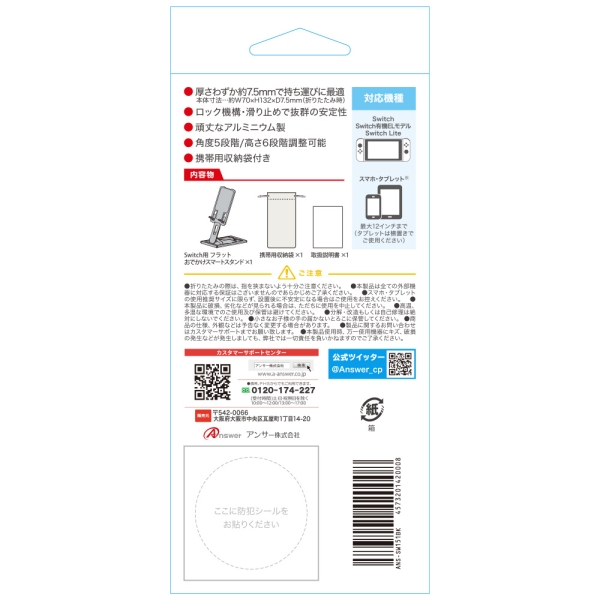 Answer Answer Flat Outing Smart Stand for Switch ANS-SW151BK Videogame Accessory - image 2