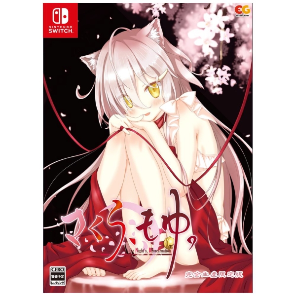 Entergrum Sakura, Moyu. -As The Night's REINCARNATION- Complete Production Limited Edition Switch