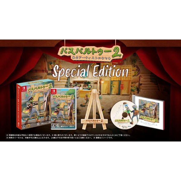 Happinet Paspartu 2: Kiseki Special Edition of an artist Switch