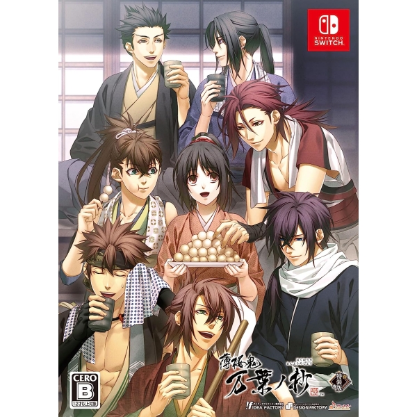 Idea Factory Hakuoki Makoto Manko Nosho Special Edition Switch