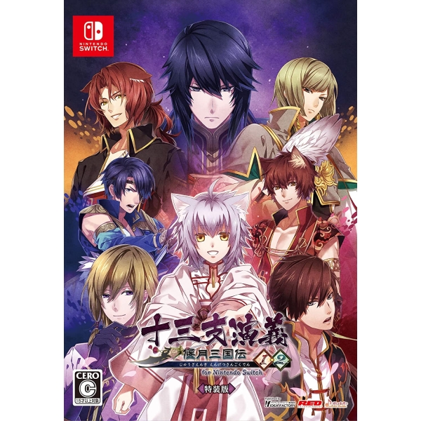 Idea Factory Jusan Josen 偃 Tsuki Sangokuden 1.2 for Switch Special Edition