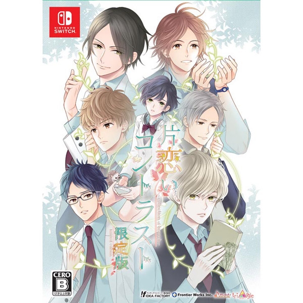 Idia Factory Koikari Contrast --Collection of Branch- Limited Edition Switch