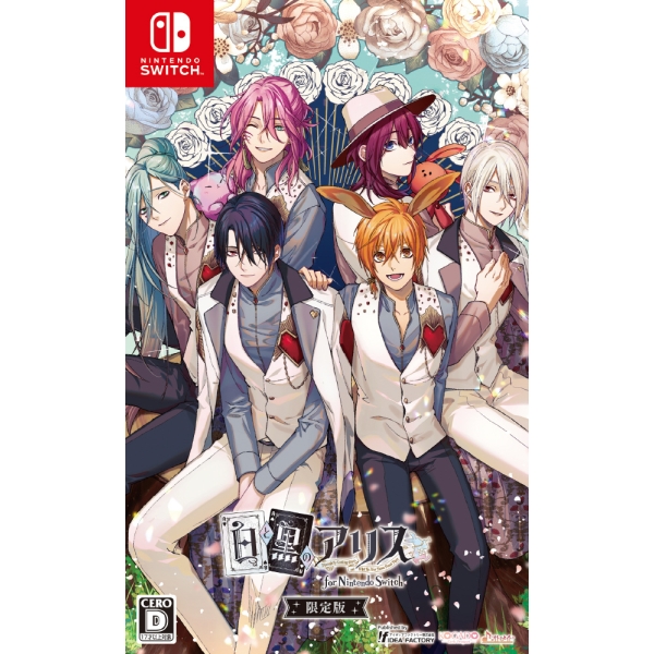 Idia Factory White and Black Alice for Switch Limited Edition