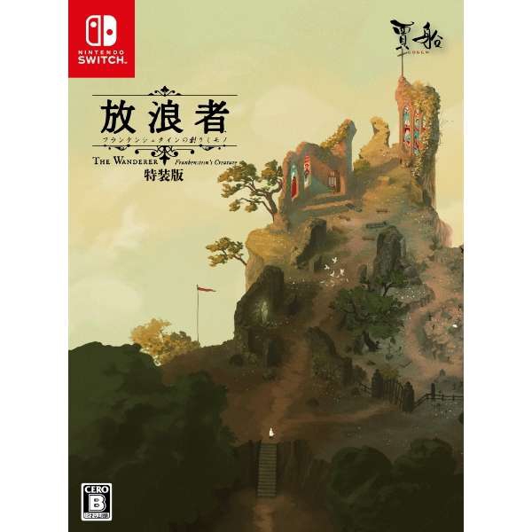 Jia Ship Wander Frankenstein's creative object Special version Switch