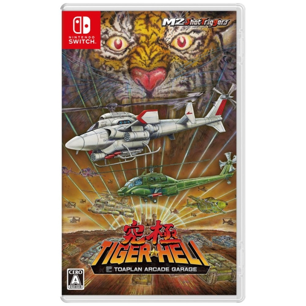 M -Twin Ultimate Tiger Helicopter Switch