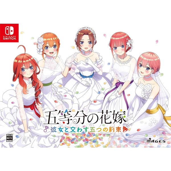 Mages. Five -equal brides -five promises to exchange with her- Normal version Switch