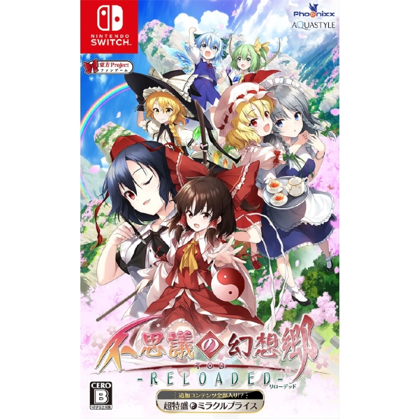 Fushigi no Gensokyo TOD - Reloaded - & Lotus Labyrinth R Special Limited Edition (Super Special Miracle Price) Switch - image 2