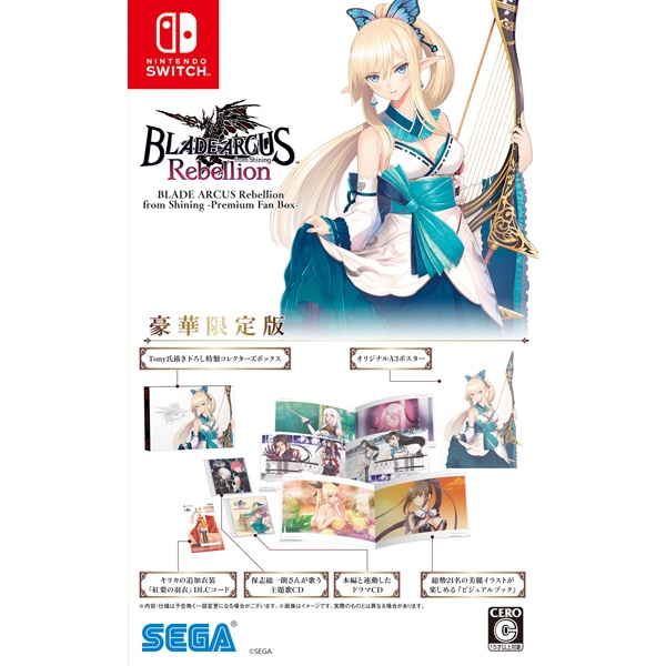 SEGA BLADE ARCUS REBELLION FROM SHINING -PREMIUM FAN BOX- [Limited Edition] [Switch]