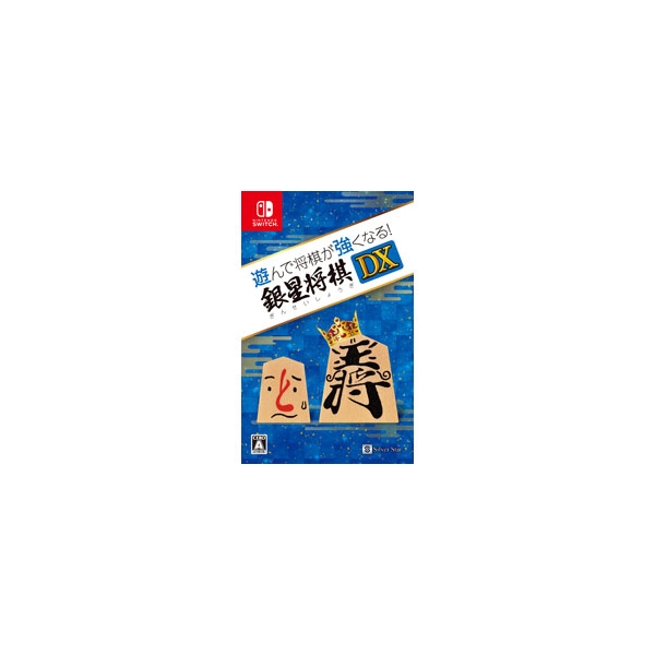 Silver star Japan plays and shogi becomes stronger! Ginsei Shogi DX Switch