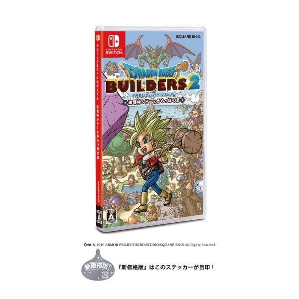 Square Enix Dragon Quest Builders 2 Destroyed God Sidow and Kara -no -no -no -Kijima