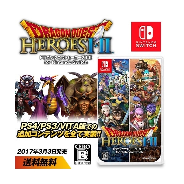 Square Enix Dragon Quest Heroes I ・ II for Switch