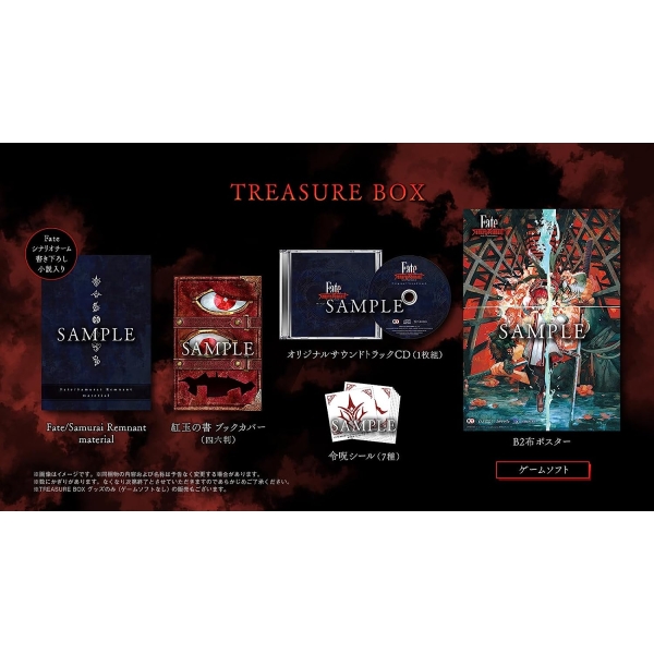 Koei Tecmo Games Fate/Samurai Remnant Treasure Box Switch