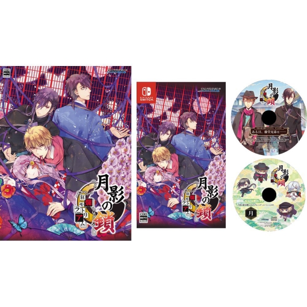 Takuyo Getsuei no Kusari -Kyouran Moratorium- Bonus Bundle Edition Nintendo Switch