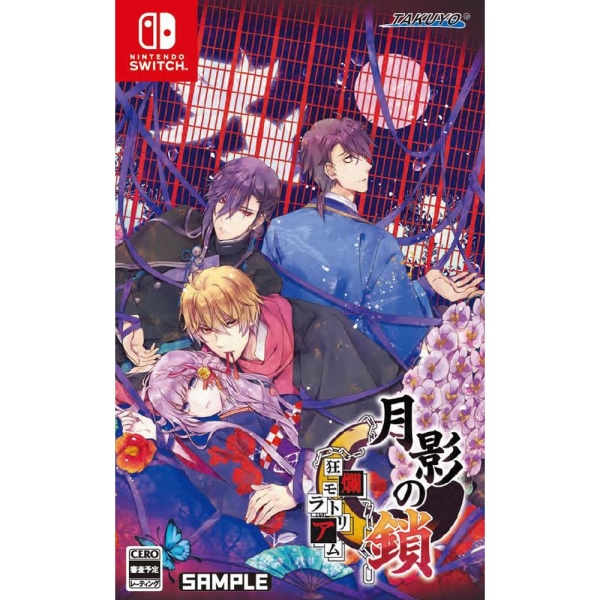 Takuyo Getsuei no Kusari -Kyouran MoratoriumNintendo Switch