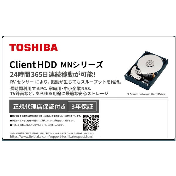 Toshiba MN08ACA16T 16TB SATA600 7200 [Internal Hard Drive] - image 2