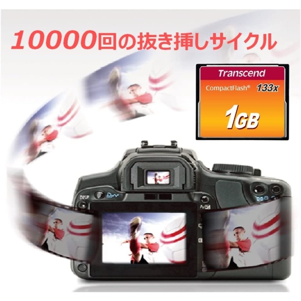 Transcend TS1GCF133 (1GB) [Compact Flash] - image 3