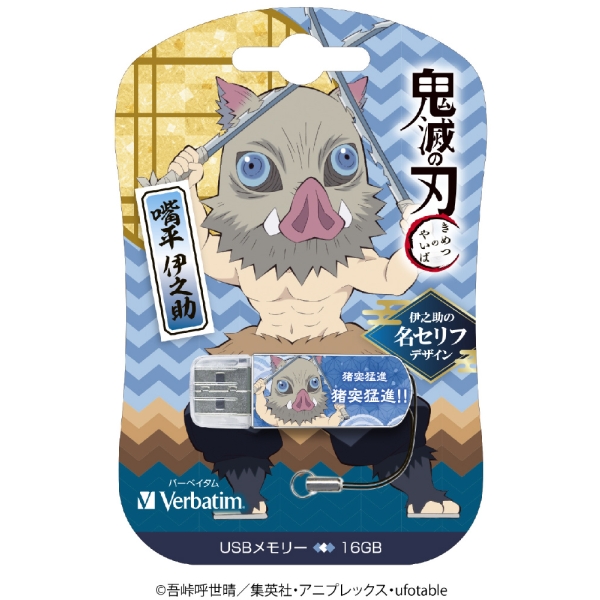 Verbatim USBNINOSUKE16G 16GB Inosuke Hashibira Demon Slayer USB Flash Drive