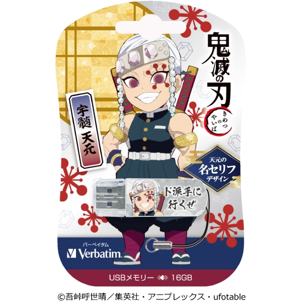 Verbatim USBNTENGEN16G 16GB Usu Tengen First Edition Demon Slayer USB Flash Drive