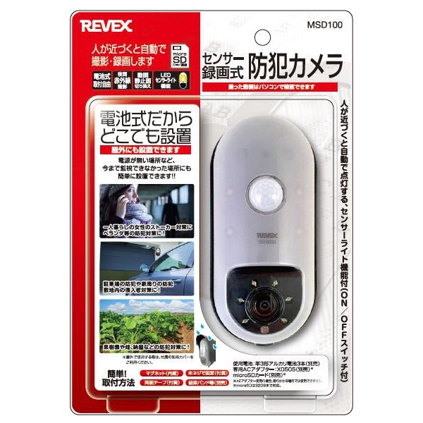 Video Surveillance Camera REVEX MSD100 Cameras Video Cameras