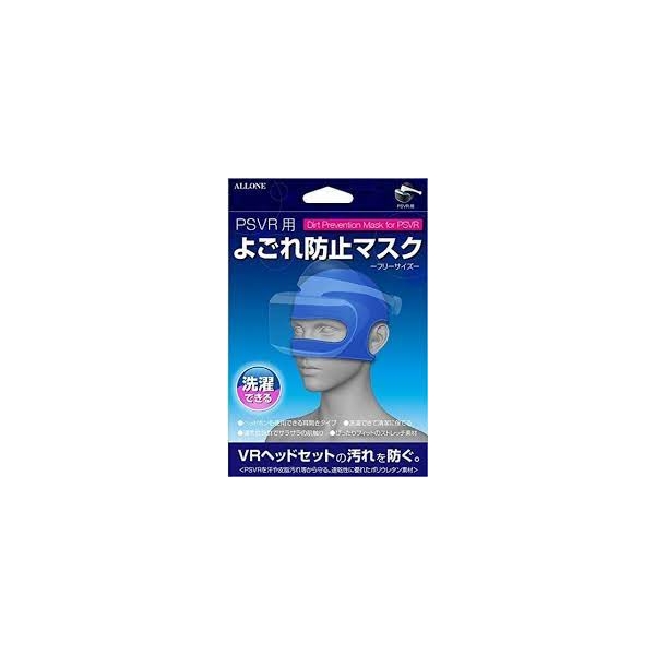 Alone PSVR Forgi prevention mask ALG-VRYBMB [Blue]