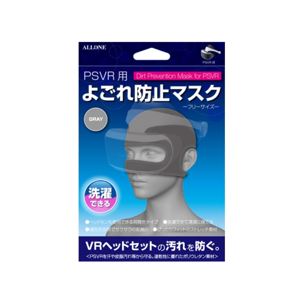 Alone PSVR Forgi prevention mask ALG-VRYBMG [gray]